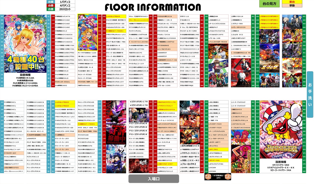 0302%e3%83%95%e3%83%ad%e3%82%a2%e3%83%9e%e3%83%83%e3%83%97%e4%bf%ae%e6%ad%a3