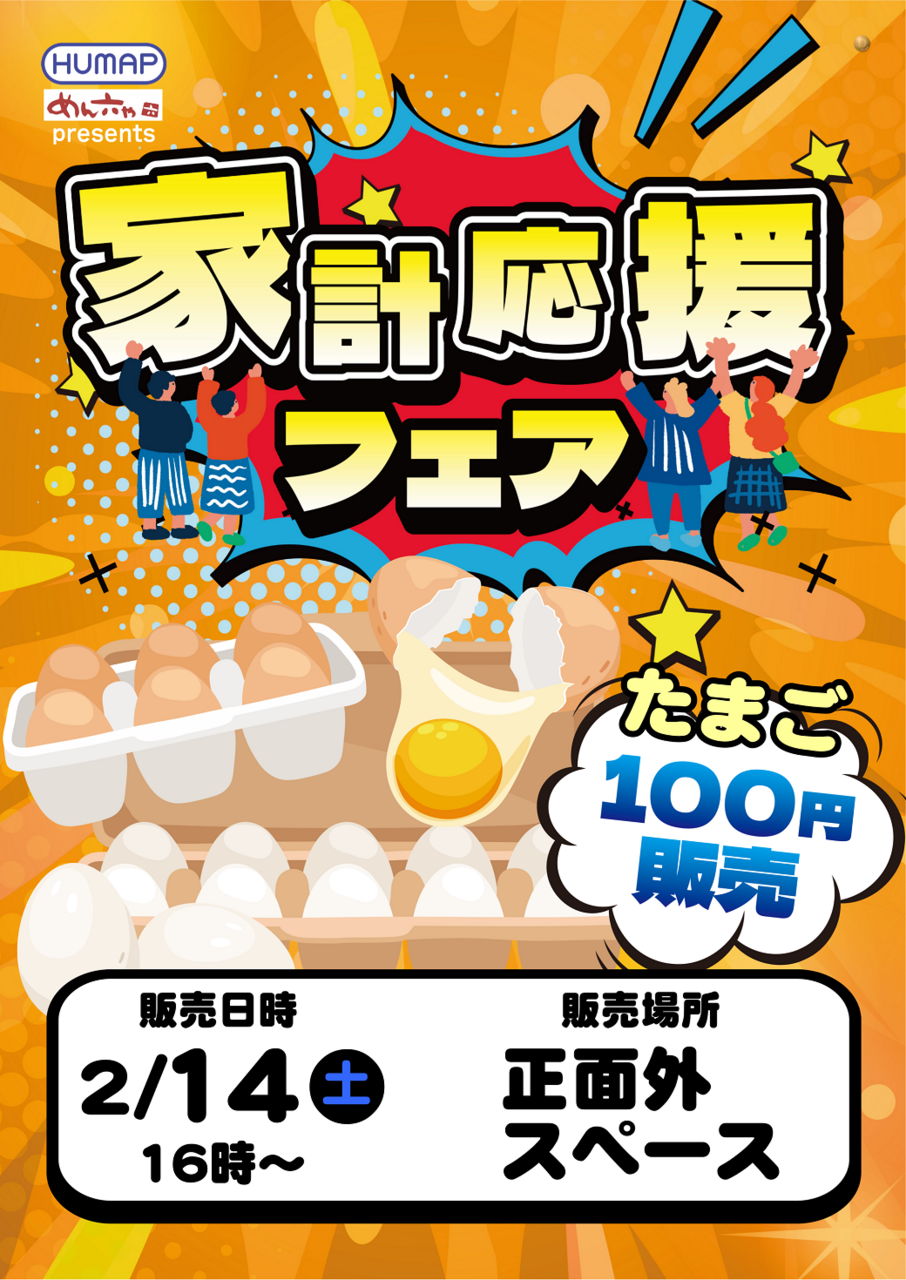 %e5%8d%b5%e8%b2%a9%e5%a3%b2%e2%91%a2