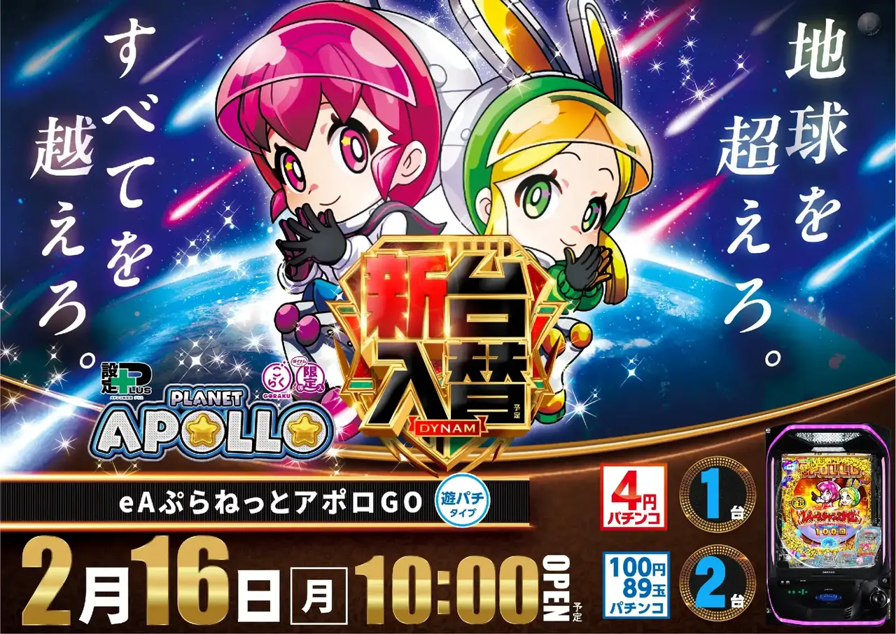 0216%e3%82%a2%e3%83%9d%e3%83%ad%e3%82%88%e3%81%93pstaz