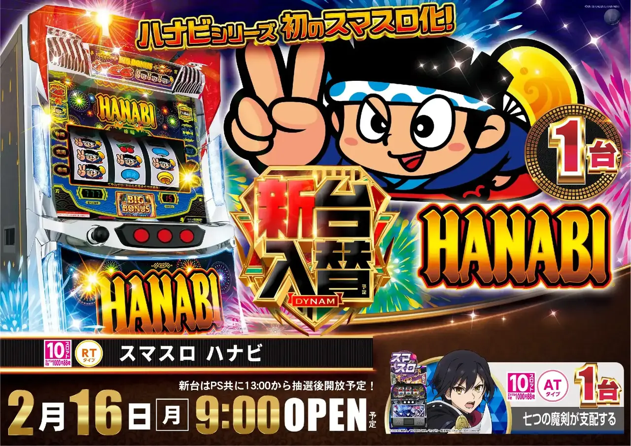 0216%e3%82%b9%e3%83%9e%e3%82%b9%e3%83%ad%e3%83%8f%e3%83%8a%e3%83%93%e6%a8%aapstaz