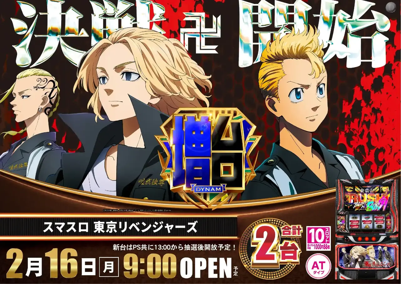 0216%e3%82%b9%e3%83%9e%e3%82%b9%e3%83%ad%e6%9d%b1%e4%ba%ac%e3%83%aa%e3%83%99%e3%83%b3%e3%82%b8%e3%83%a3%e3%83%bc%e3%82%ba%e6%a8%aapstaz