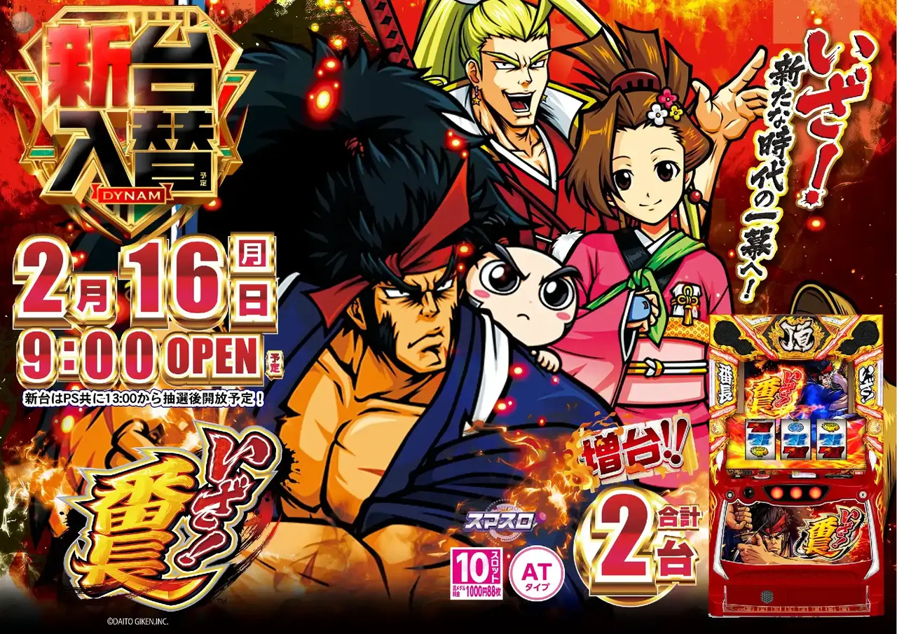 0216%e3%81%84%e3%81%96%e7%95%aa%e9%95%b7%e6%a8%aapstaz