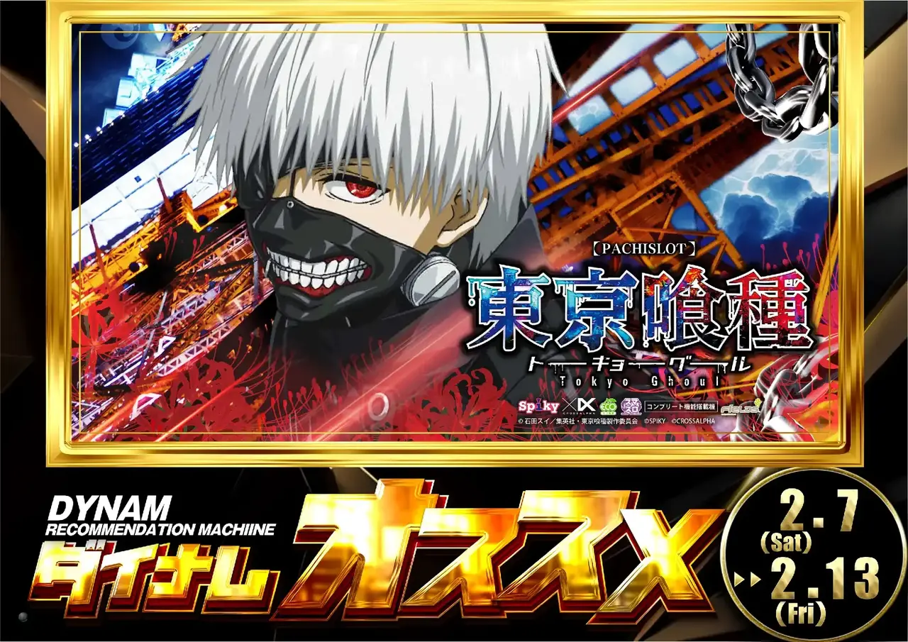 0207-13%e3%82%aa%e3%82%b9%e3%82%b9%e3%83%a1%e2%91%a2_%e5%96%b0%e7%a8%ae_%e6%a8%aapstaz_ae260203-0454