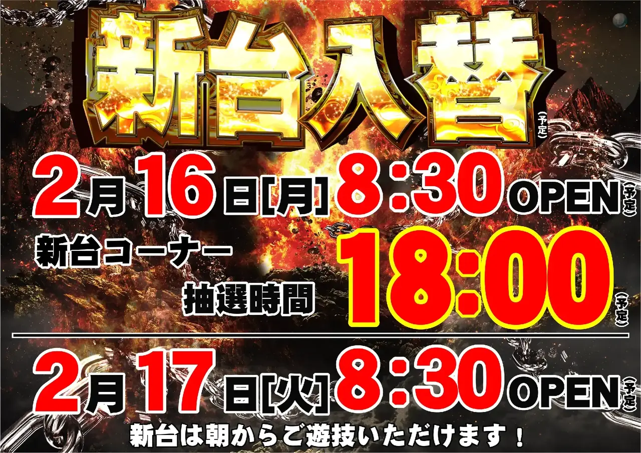 0216%e6%97%a5%e4%bb%98%e6%a8%aapstaz