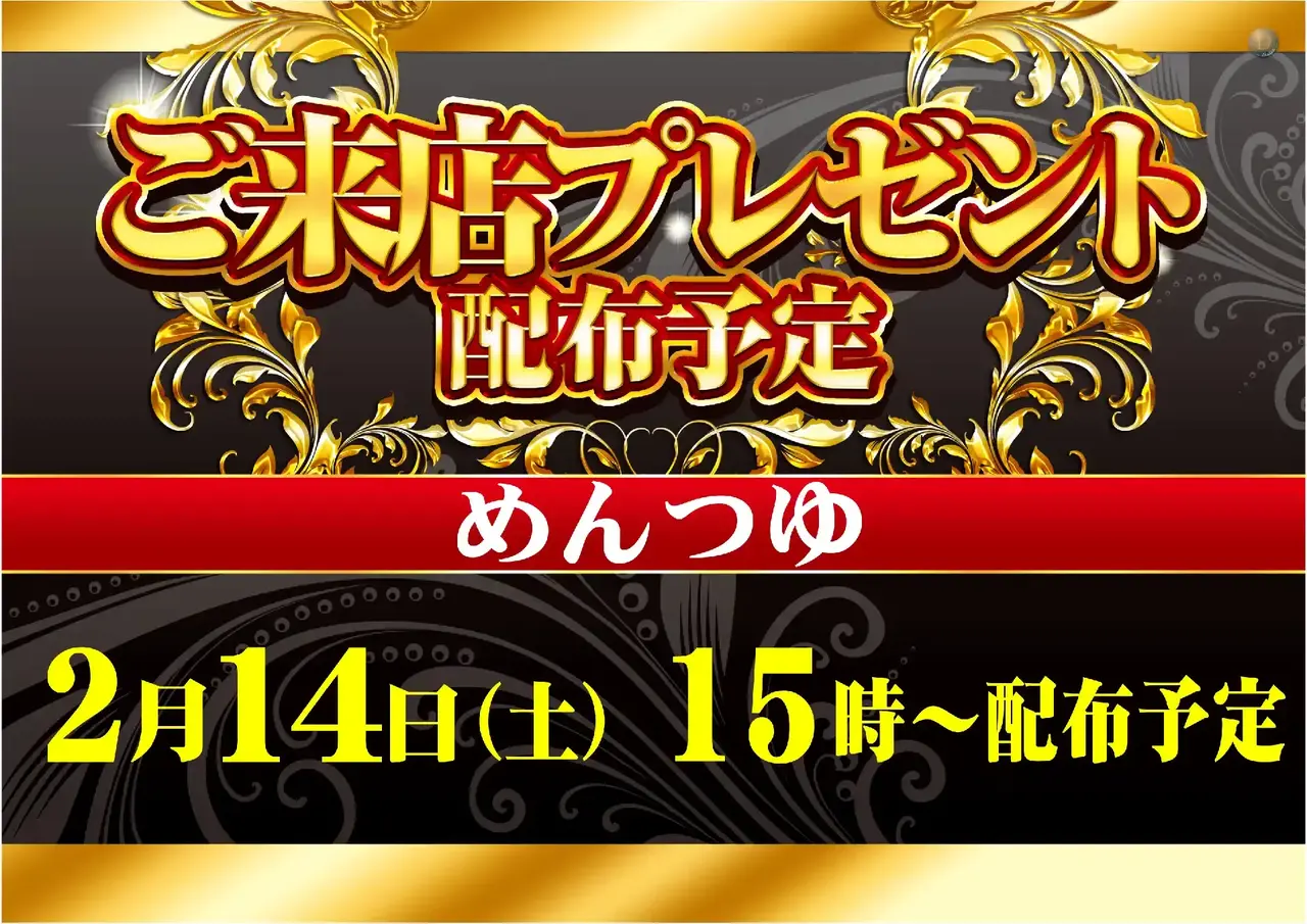 0214%e7%b7%8f%e4%bb%98%e6%99%af%e5%93%81%e6%a8%aapstaz