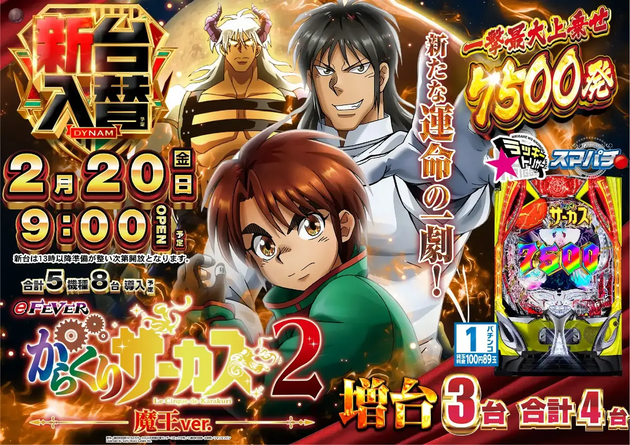 0220%ef%bd%85%ef%bc%a6%e3%81%8b%e3%82%89%e3%81%8f%e3%82%8a%e3%82%b5%e3%83%bc%e3%82%ab%e3%82%b9%ef%bc%92%e9%ad%94%e7%8e%8b%e6%a8%aapstaz