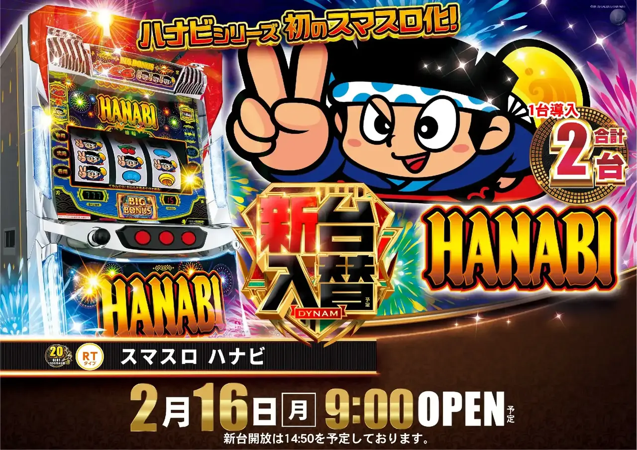 0216%e3%82%b9%e3%83%9e%e3%82%b9%e3%83%ad%e3%83%8f%e3%83%8a%e3%83%93%e6%a8%aapstaz