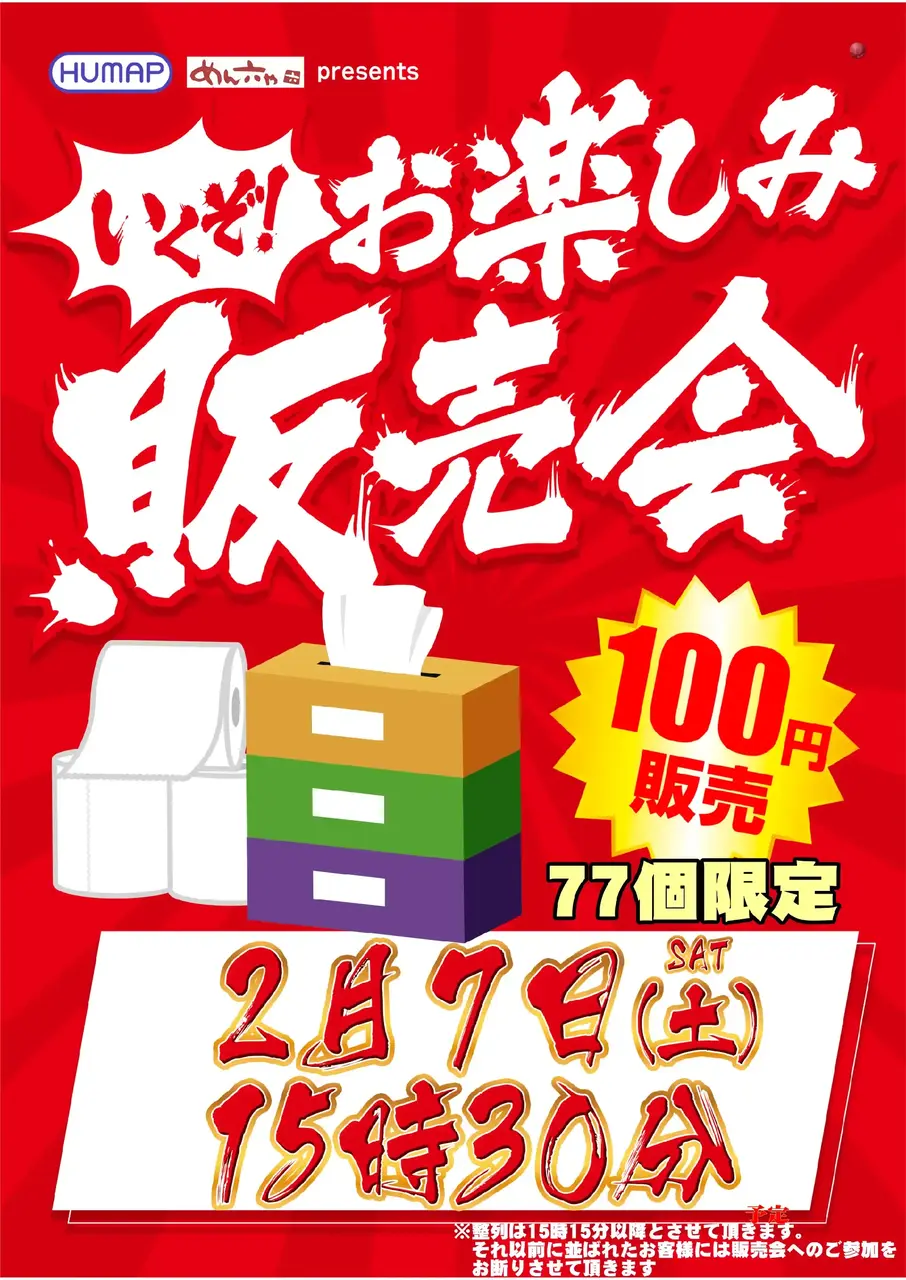 0207_nh%e8%b2%a9%e5%a3%b2%e4%bc%9a_v_pst