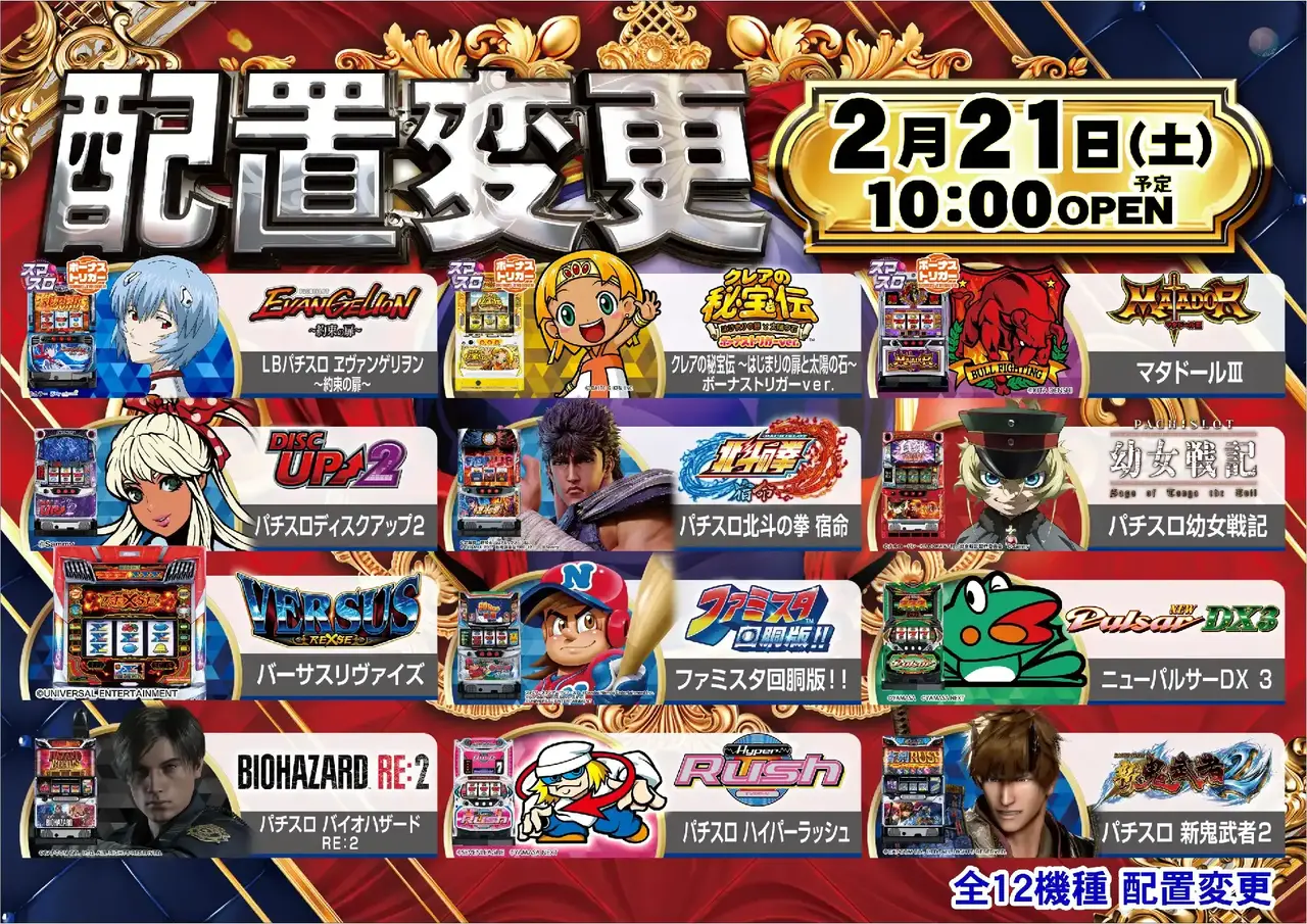 0221%e9%85%8d%e7%bd%ae%e5%a4%89%e6%9b%b4pstaz%e6%a8%aa