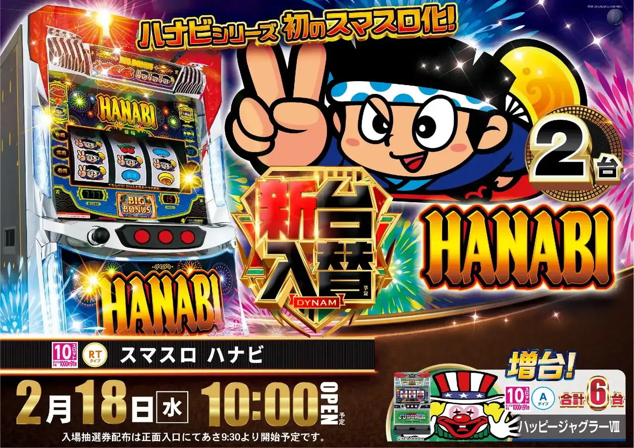 0218%e3%83%8f%e3%83%8a%e3%83%93pstaz%e6%a8%aa