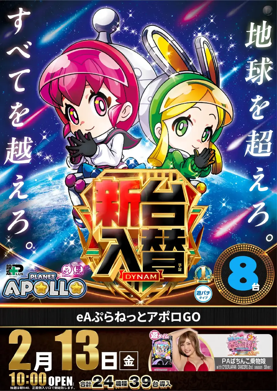 1_0213_%e3%82%a2%e3%83%9d%e3%83%ad_%e3%81%9f%e3%81%a6_pst_4az