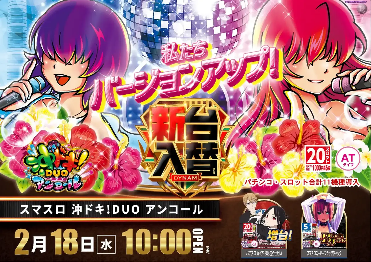 0218%e6%b2%96%e3%83%89%e3%82%ad%e6%a8%aa%e4%ba%8b%e5%89%8dazpst