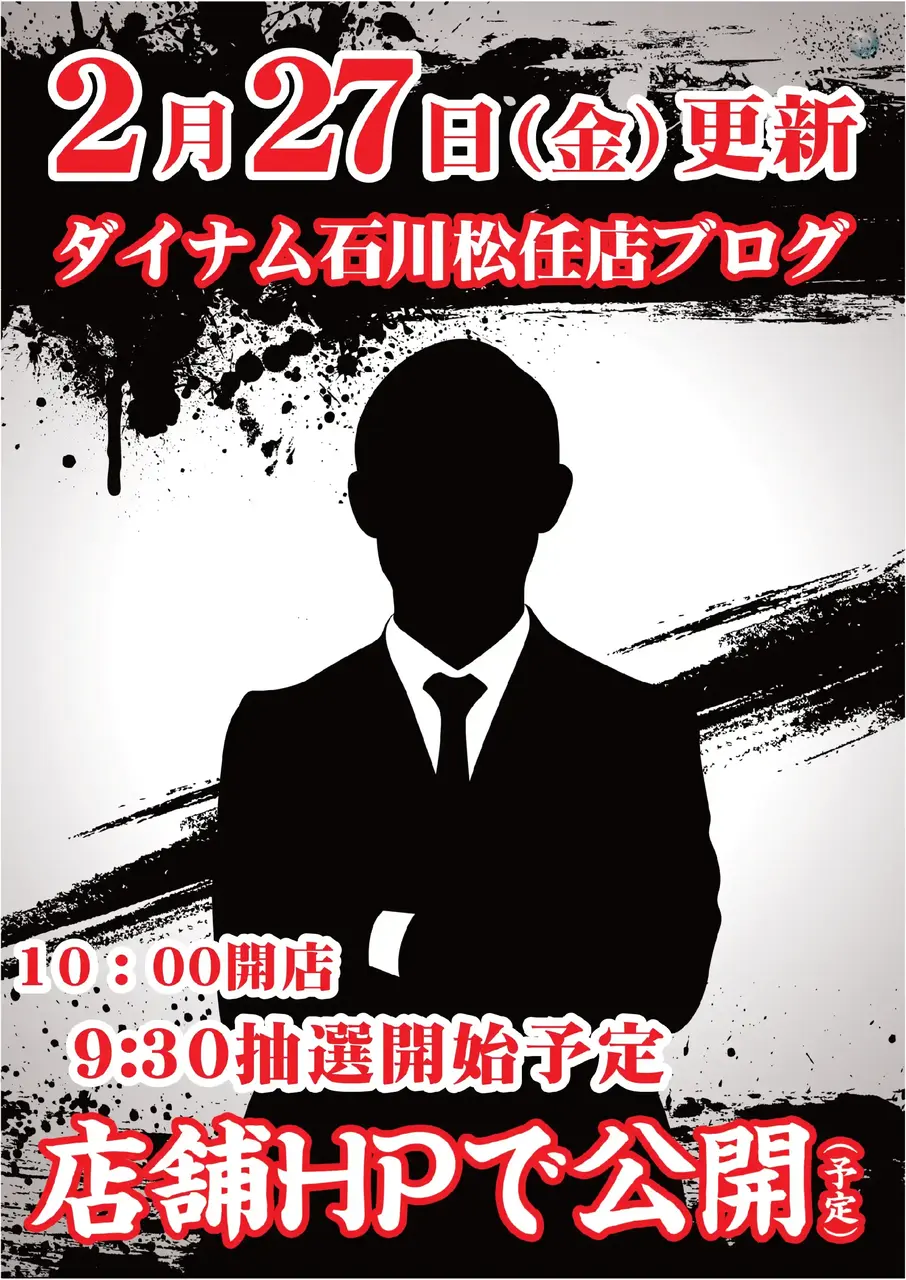 0227%e9%bb%92%e3%83%96%e3%83%ad%e3%82%b0pst%e7%b8%a6az