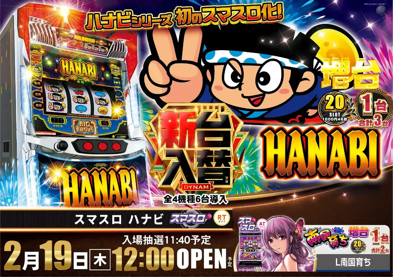 0219%e3%82%b9%e3%83%9e%e3%82%b9%e3%83%ad%e3%83%8f%e3%83%8a%e3%83%93%e6%a8%aapstaz