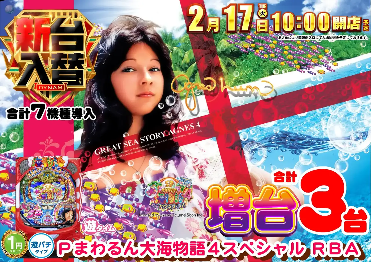 2_0217_%e3%82%a2%e3%82%b0%e3%83%8d%e3%82%b9_%e3%82%88%e3%81%93_pst_az