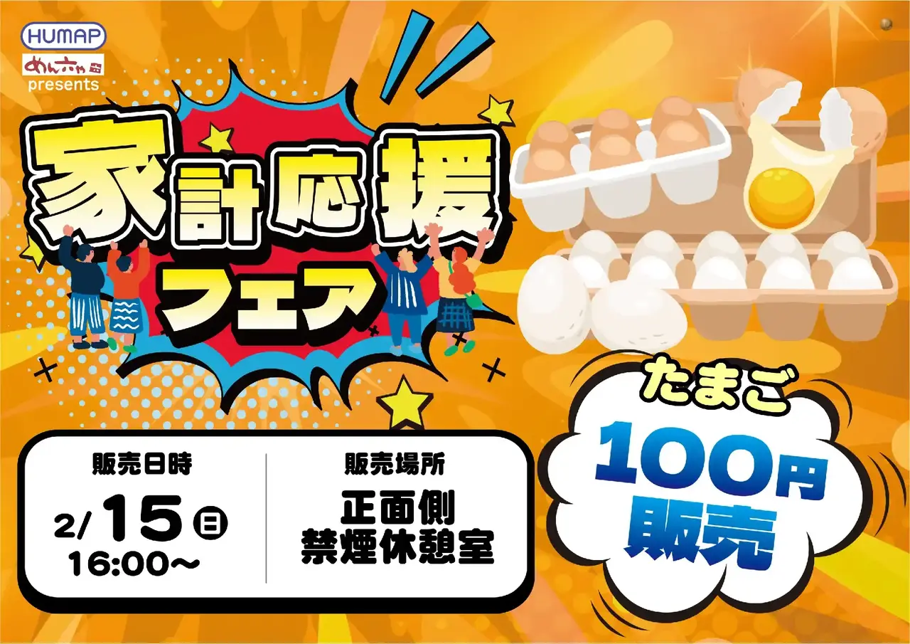 0215%e8%b2%a9%e5%a3%b2%e4%bc%9a%e6%a8%aapstaz