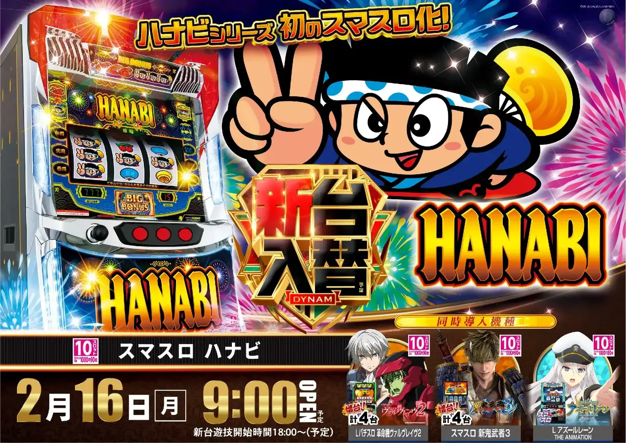 0216%e8%8a%b1%e7%81%abpstaz%e6%a8%aa