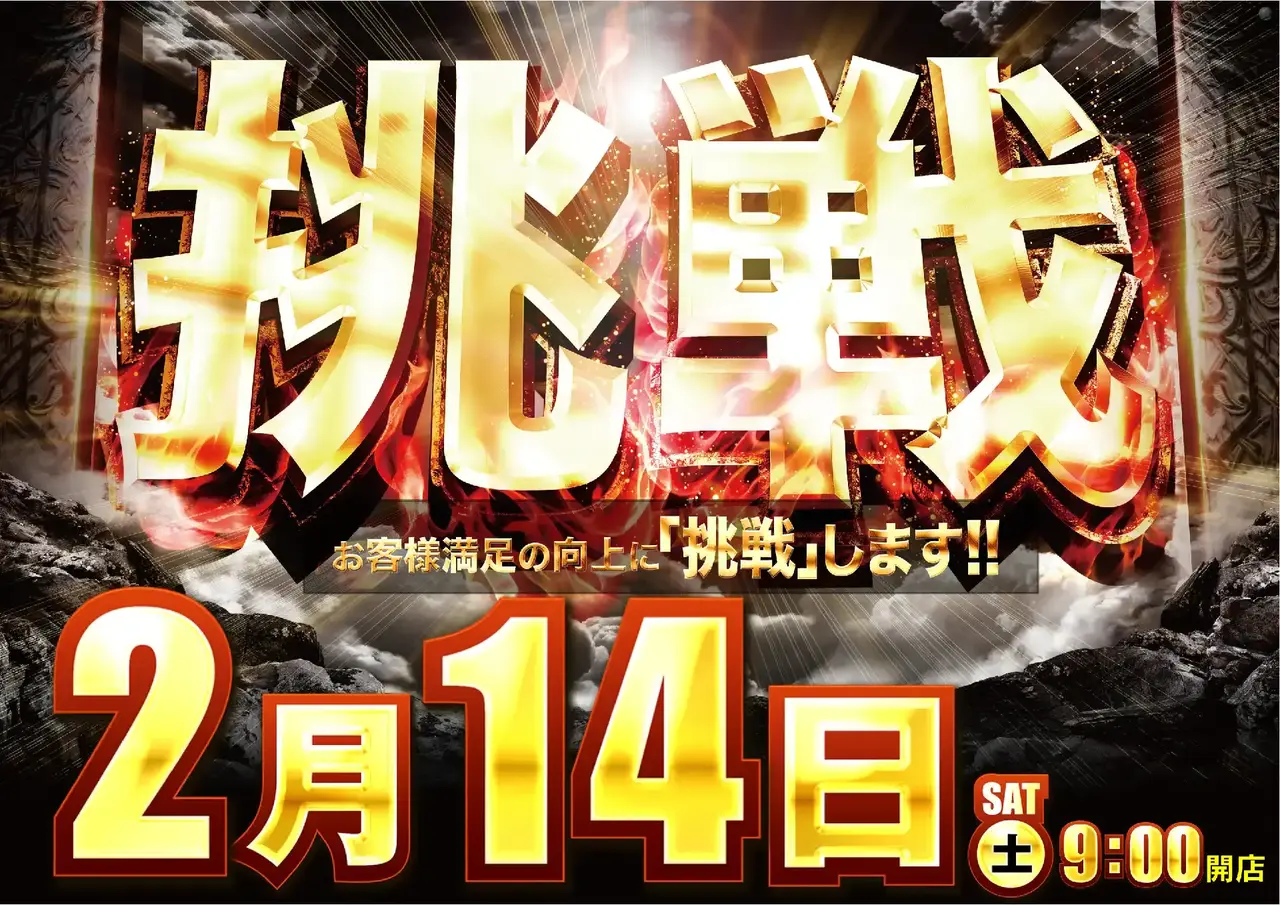 0214%e6%8c%91%e6%88%a6%e6%a8%aapst