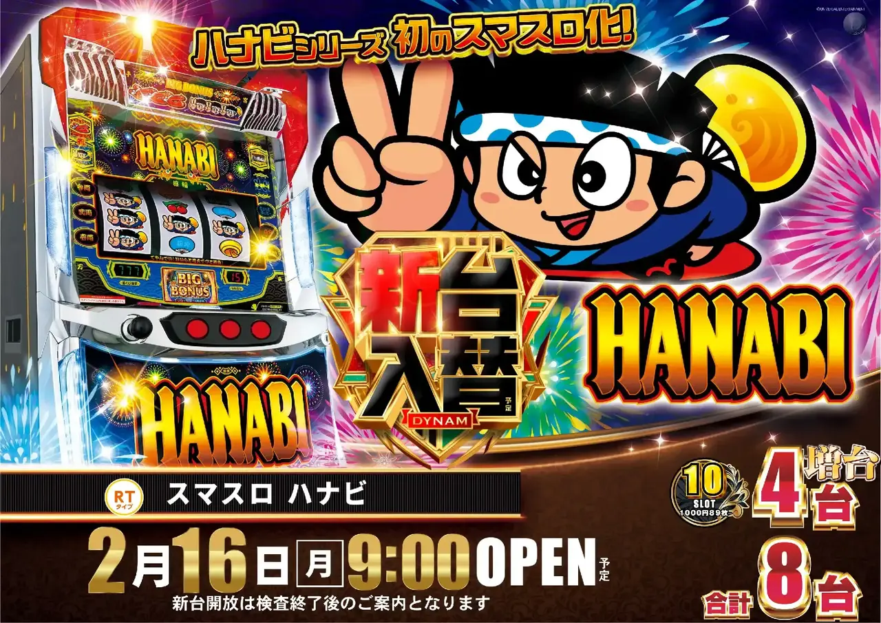 0216%e3%82%b9%e3%83%9e%e3%82%b9%e3%83%ad%e3%83%8f%e3%83%8a%e3%83%93%e6%a8%aapst