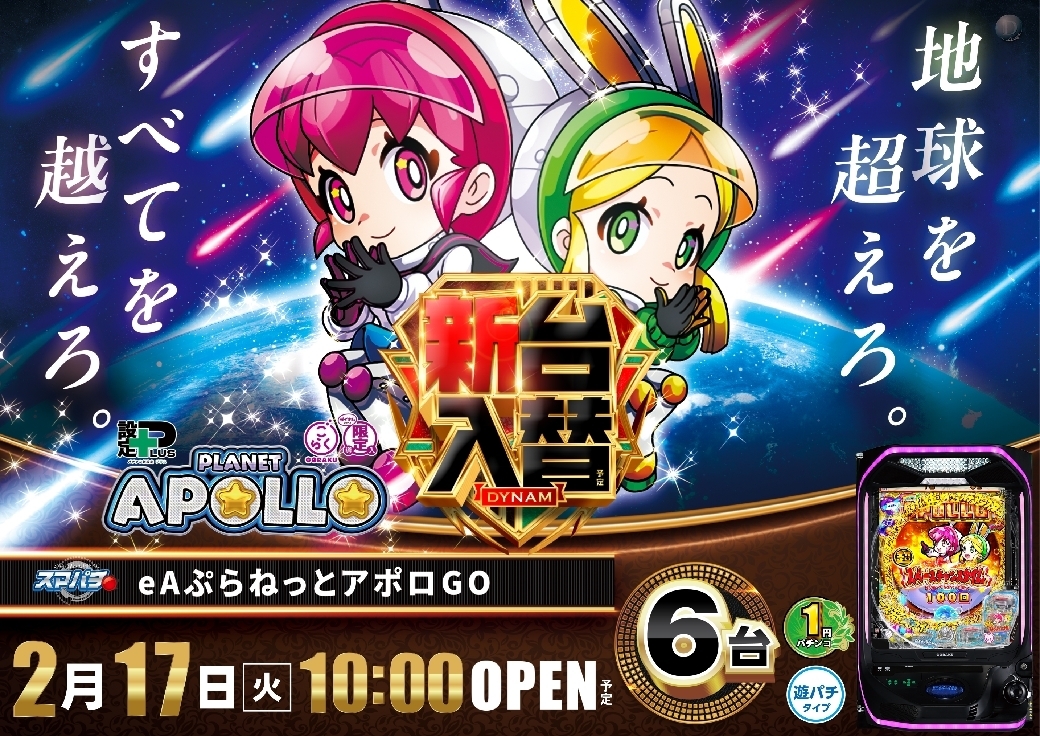 0217%e3%82%a2%e3%83%9d%e3%83%ad%e6%a8%aaazline_rich_w1040