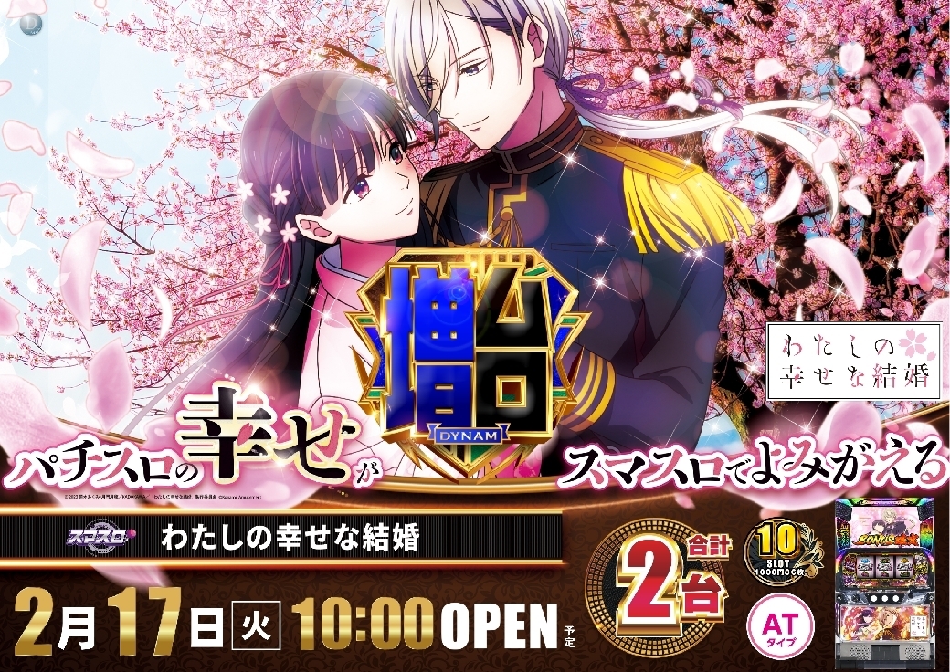 0217%e3%82%8f%e3%81%9f%e3%81%97%e3%81%ae%e5%b9%b8%e3%81%9b%e3%81%aa%e7%b5%90%e5%a9%9a%e6%a8%aaazline_rich_w1040