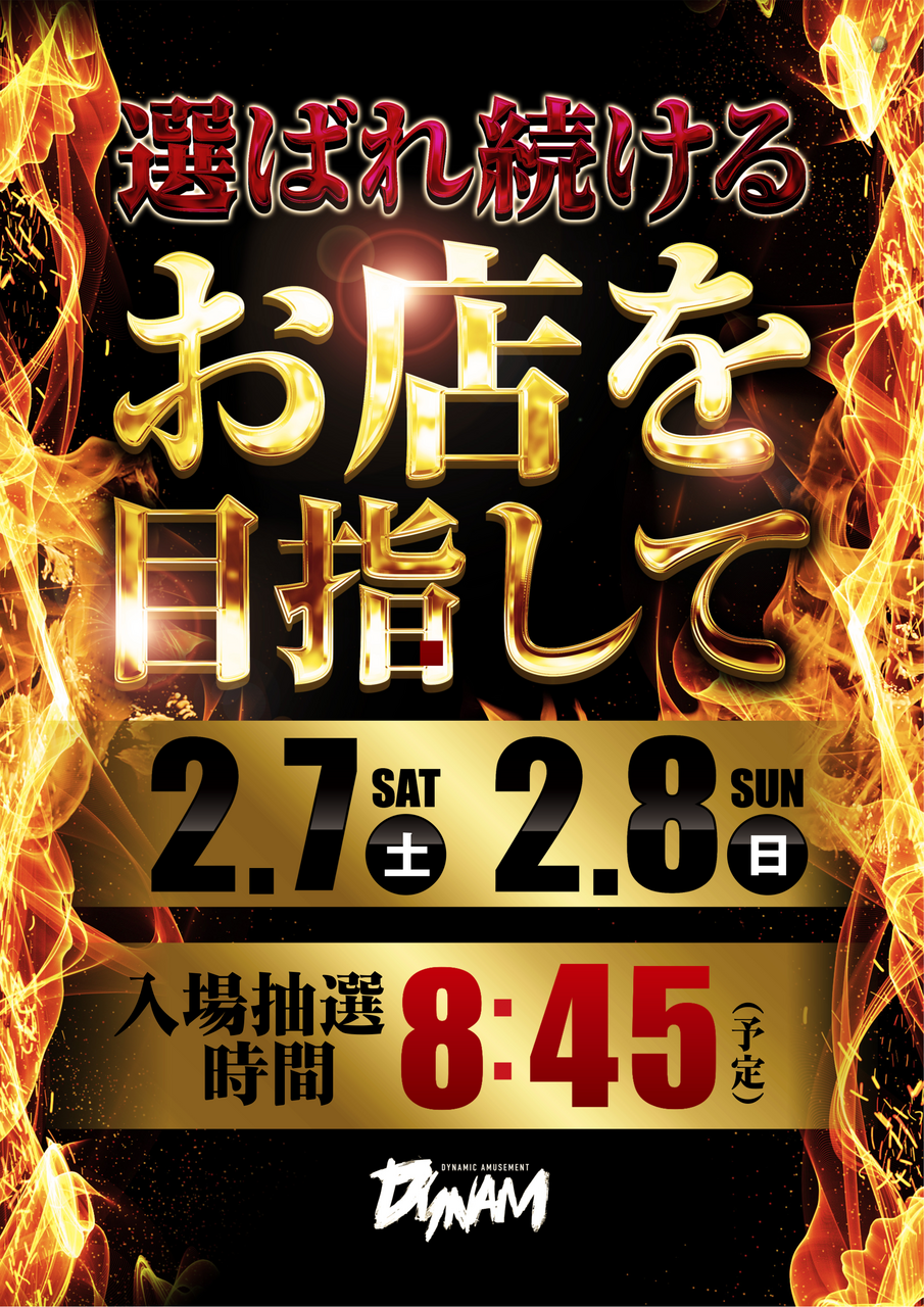 %e9%81%b8%e3%81%b0%e3%82%8c%e7%b8%a6