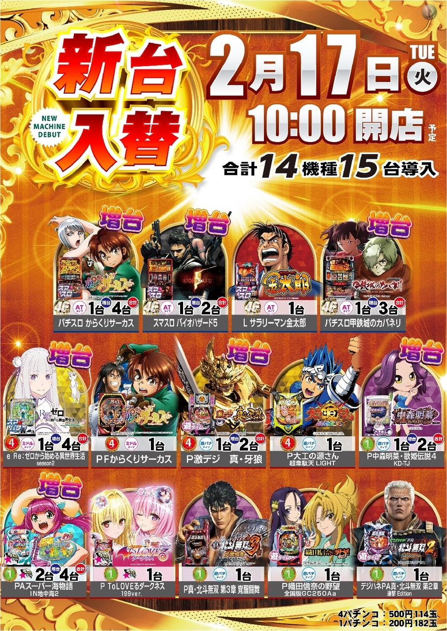 0217%e6%a9%9f%e7%a8%ae%e4%b8%80%e8%a6%a7%e7%b8%a6azline_rich_w1040