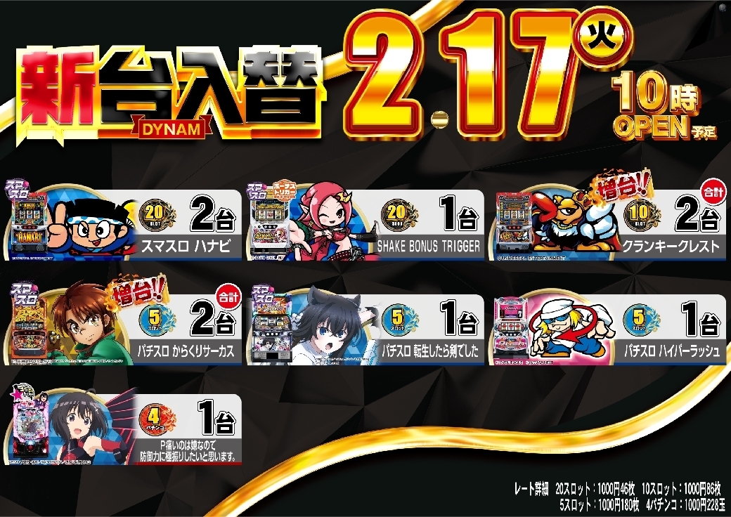 0217%e6%a9%9f%e7%a8%ae%e4%b8%80%e8%a6%a7%e6%a8%aaazline_rich_w1040