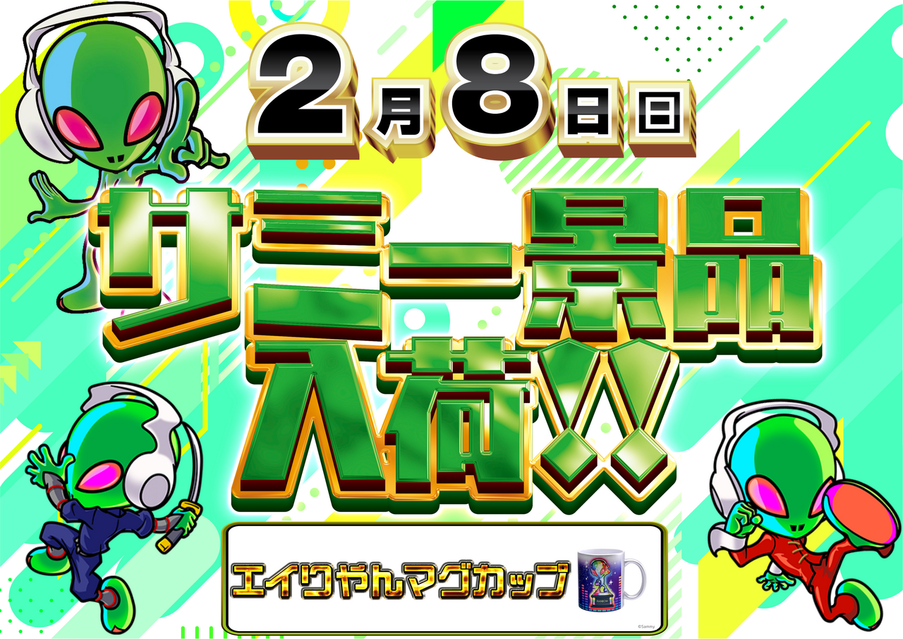 0208%e3%82%b5%e3%83%9f%e3%83%bc%e6%a8%aa