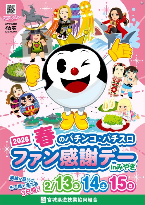 %e3%83%95%e3%82%a1%e3%83%b3%e6%84%9f%e7%b8%a6