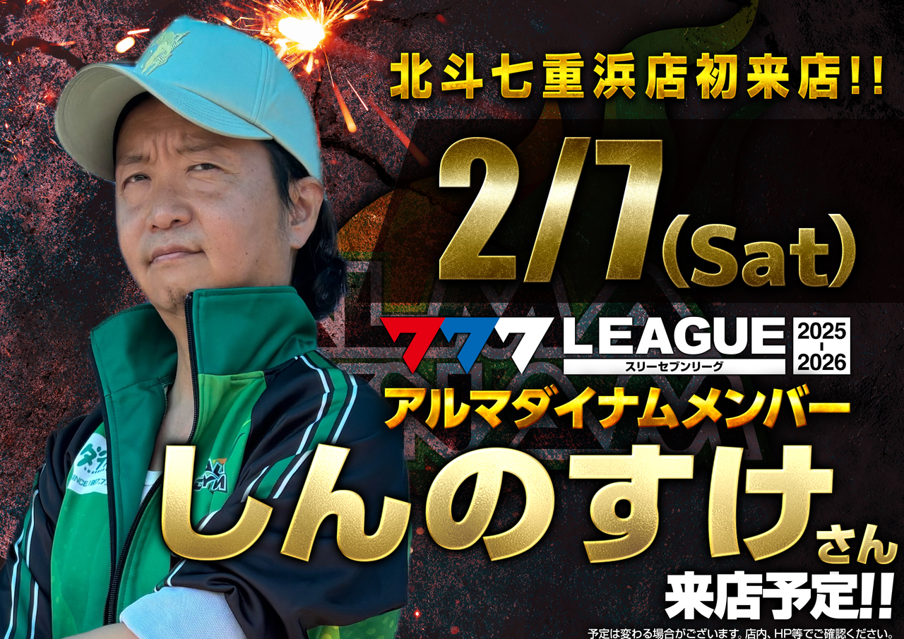 0207_%e3%83%9d%e3%82%b9%e3%82%bf%e3%83%bc%e6%a8%aa