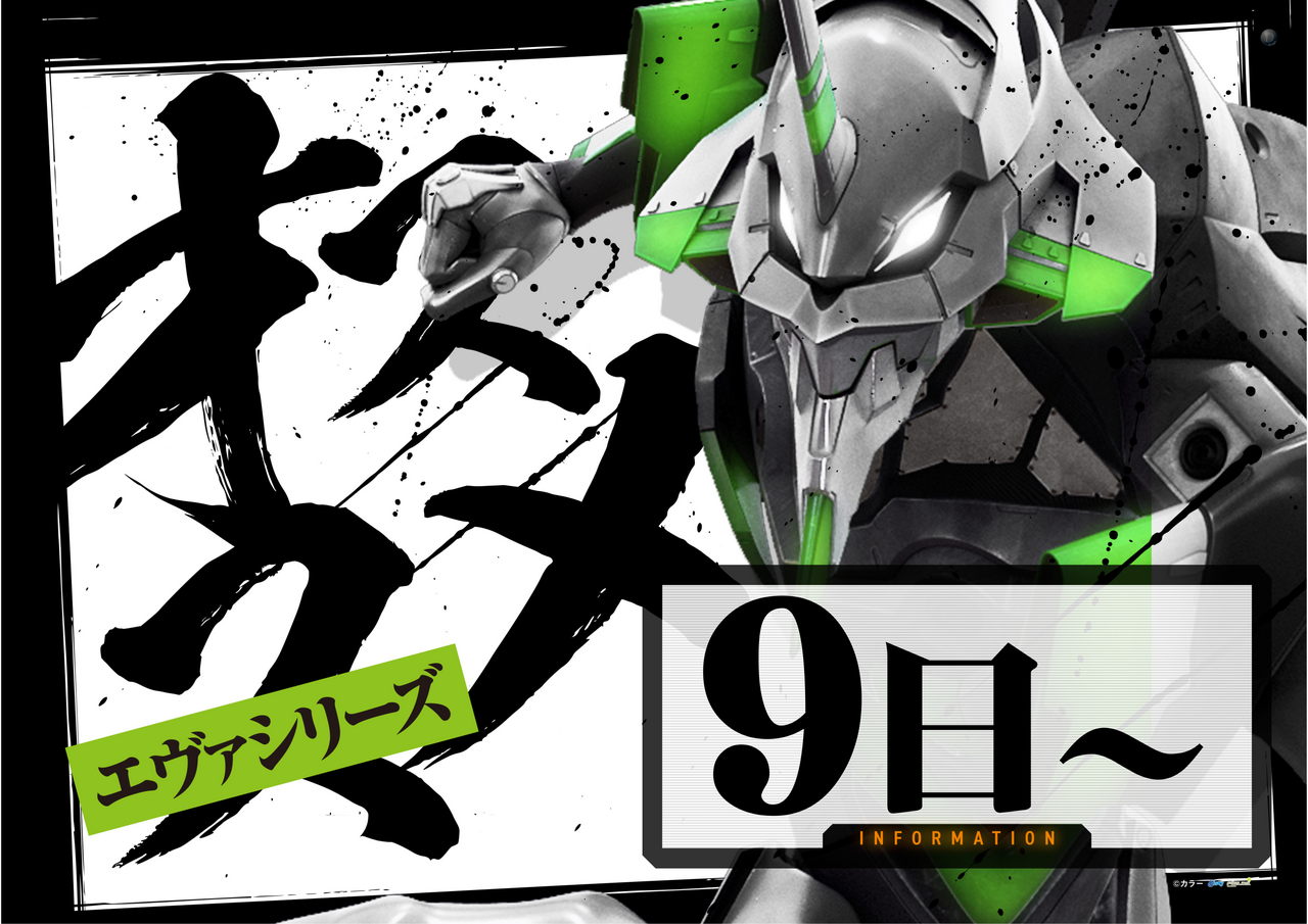 0209%e3%82%a8%e3%83%b4%e3%82%a1%e3%82%b7%e3%83%aa%e3%83%bc%e3%82%ba_%e6%a8%aa