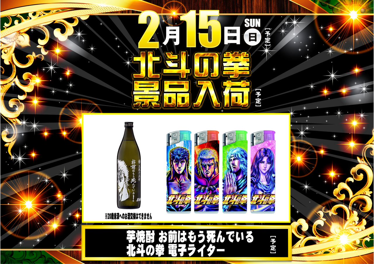 %e5%8c%97%e6%96%97%e6%a8%aa2.15