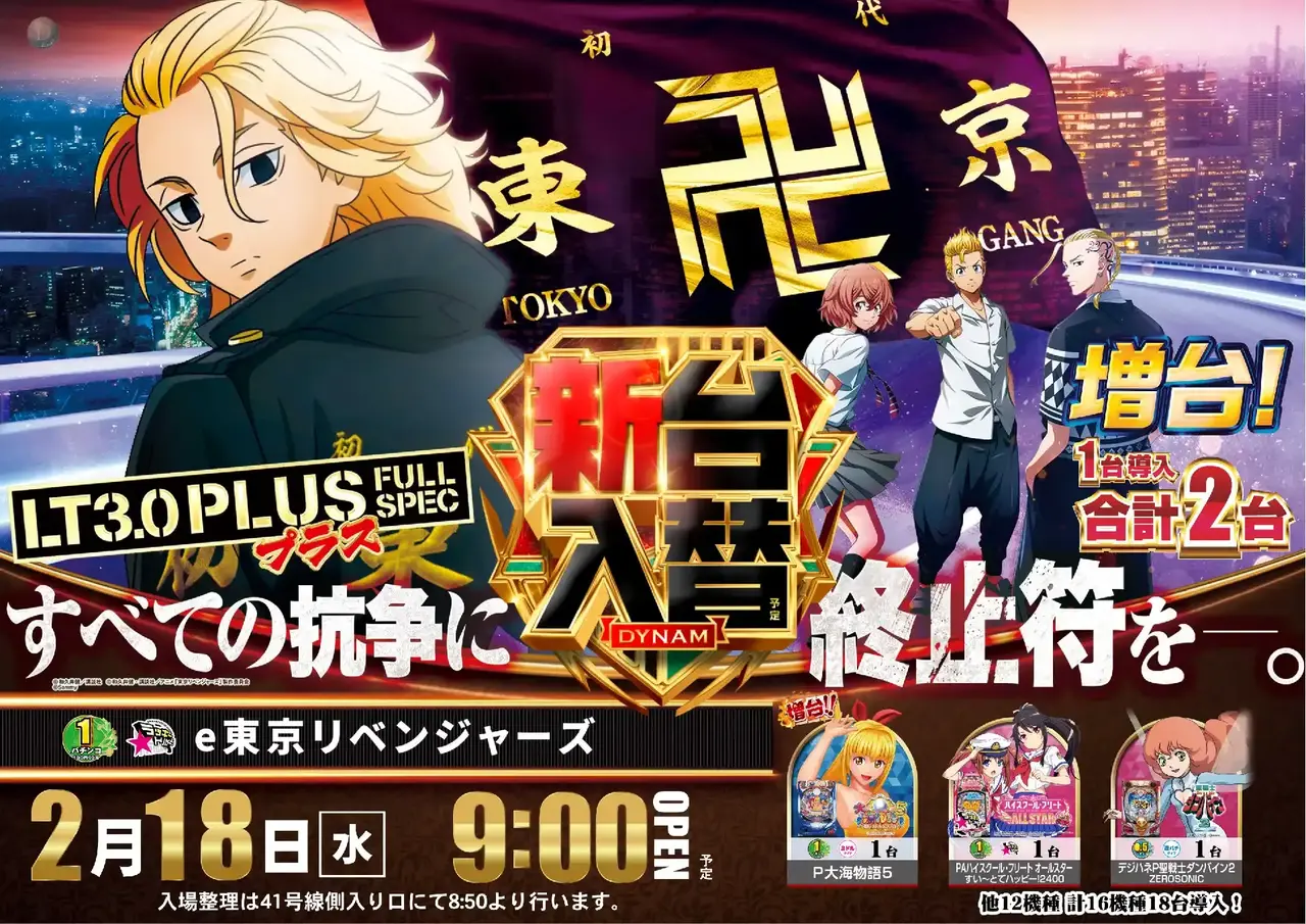 Az294_ae260129-0930_order_png