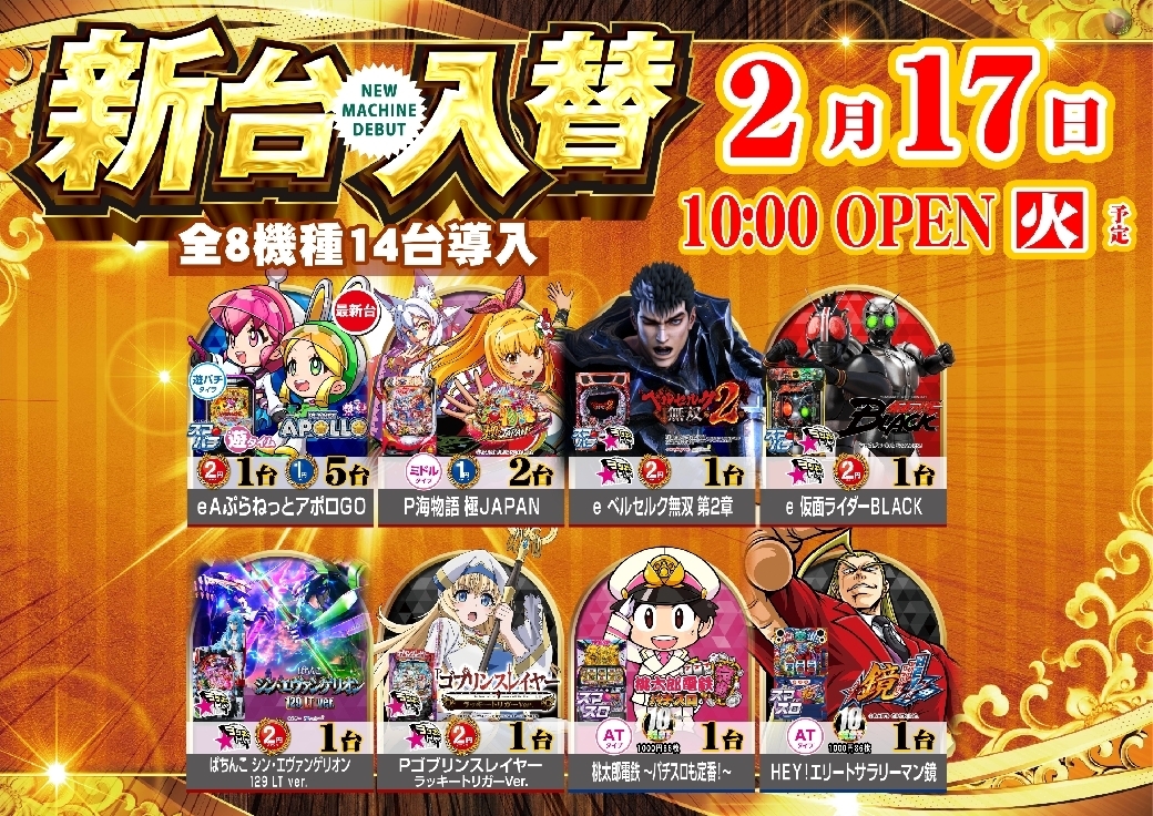 0217%e6%a9%9f%e7%a8%ae%e4%b8%80%e8%a6%a7%e6%a8%aaazline_rich_w1040