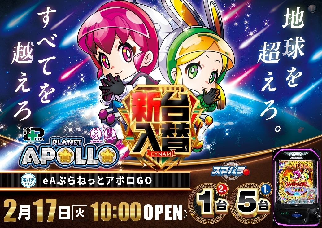 0217%e3%82%a2%e3%83%9d%e3%83%ad%e6%a8%aaazline_rich_w1040