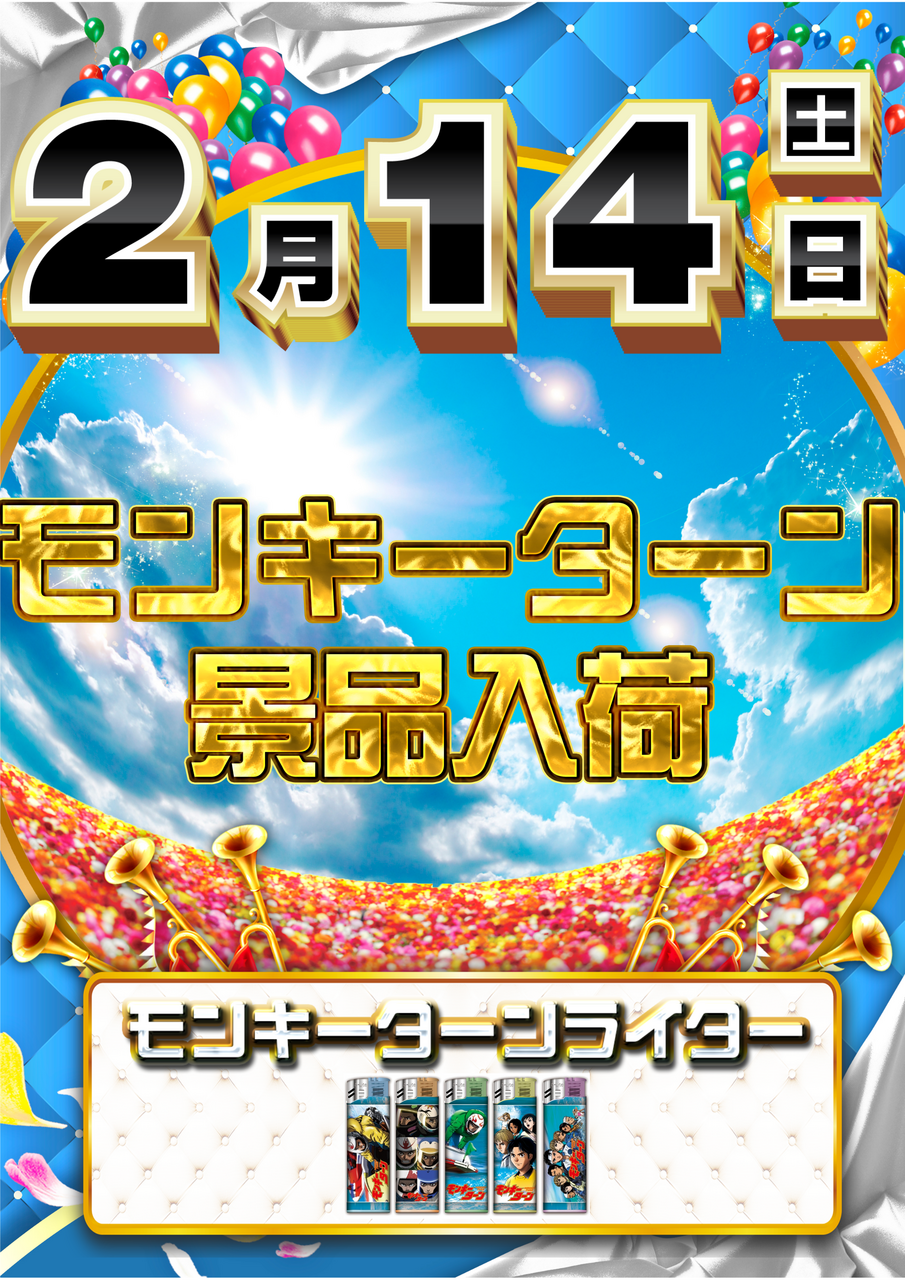 0214%e3%83%a2%e3%83%b3%e3%82%ad%e3%83%bc