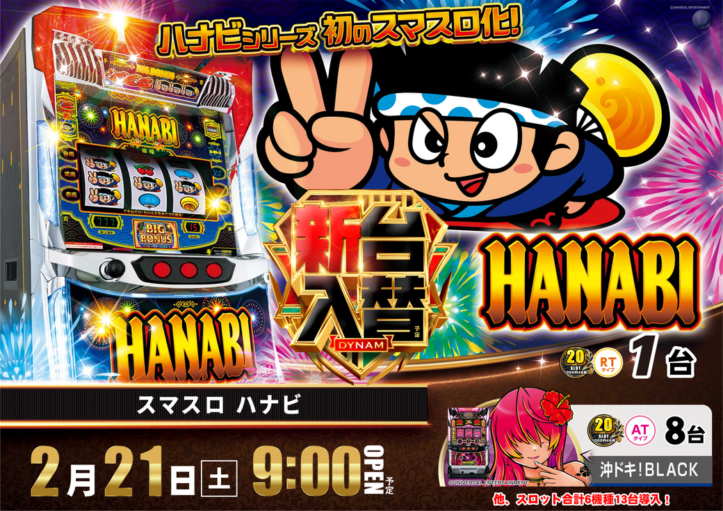 Resize_0221%e3%82%b9%e3%83%ad%e3%80%80%e3%83%8f%e3%83%8a%e3%83%93%e3%82%88%e3%81%93