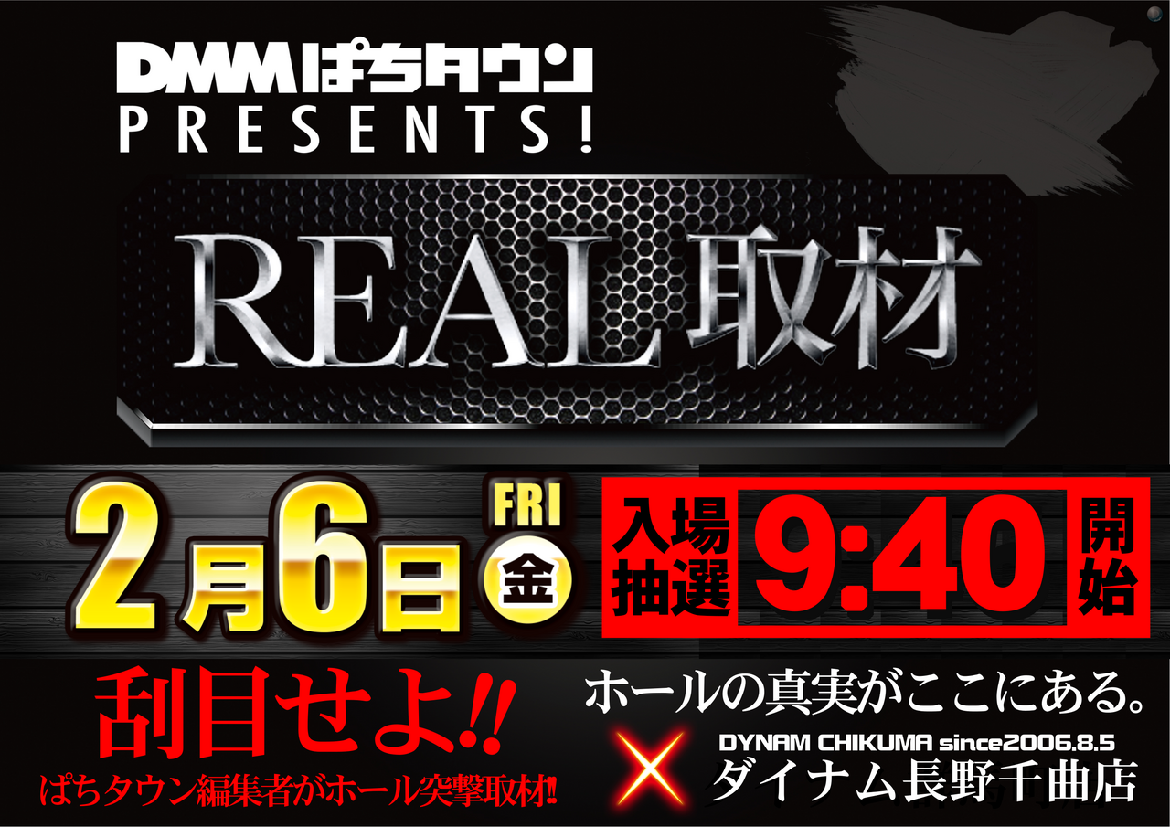 %e3%83%aa%e3%82%a2%e3%83%ab%e5%8f%96%e6%9d%90%e3%80%80%e3%82%88%e3%81%93