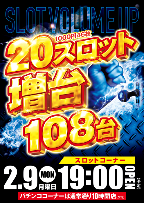 %e3%80%90%e3%82%bf%e3%83%86%e3%80%91%e3%82%b9%e3%83%ad%e3%83%83%e3%83%88%e5%a2%97%e5%8f%b0108%e5%8f%b0