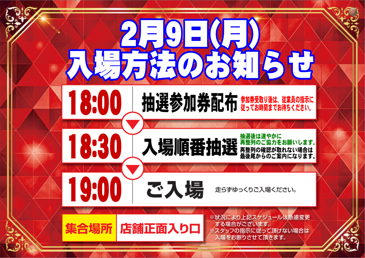 %e3%80%90%e3%83%a8%e3%82%b3%e3%80%912.9%e6%8a%bd%e9%81%b8%e6%a1%88%e5%86%85