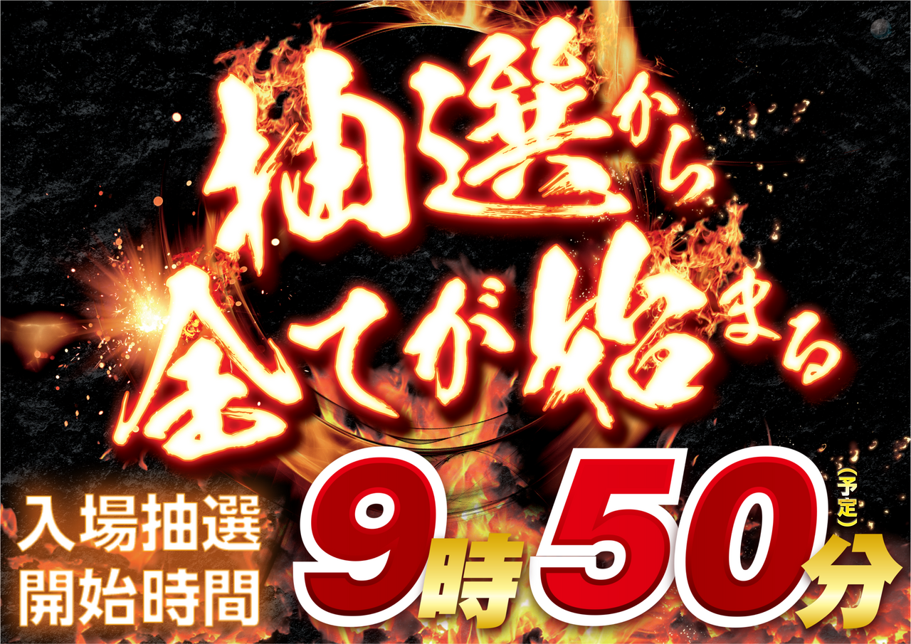 %e3%80%90%e6%a8%aa%e3%80%91%e6%8a%bd%e9%81%b8%e6%99%82%e9%96%939%ef%bc%9a50