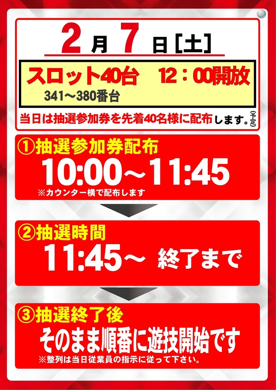 %e6%8a%bd%e9%81%b8%e6%a1%88%e5%86%85