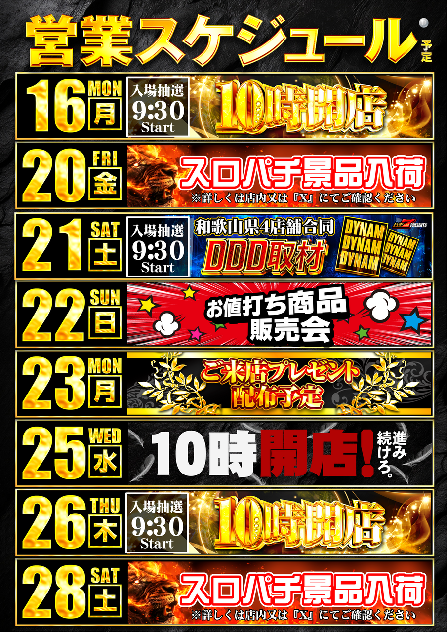 0216-0228%e3%82%ab%e3%83%ac%e3%83%b3%e3%83%80%e3%83%bc