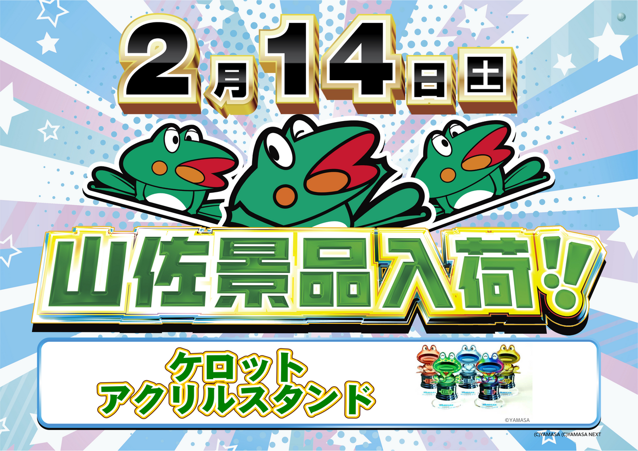 0214%e5%b1%b1%e4%bd%90%e6%99%af%e5%93%81_%e6%a8%aa