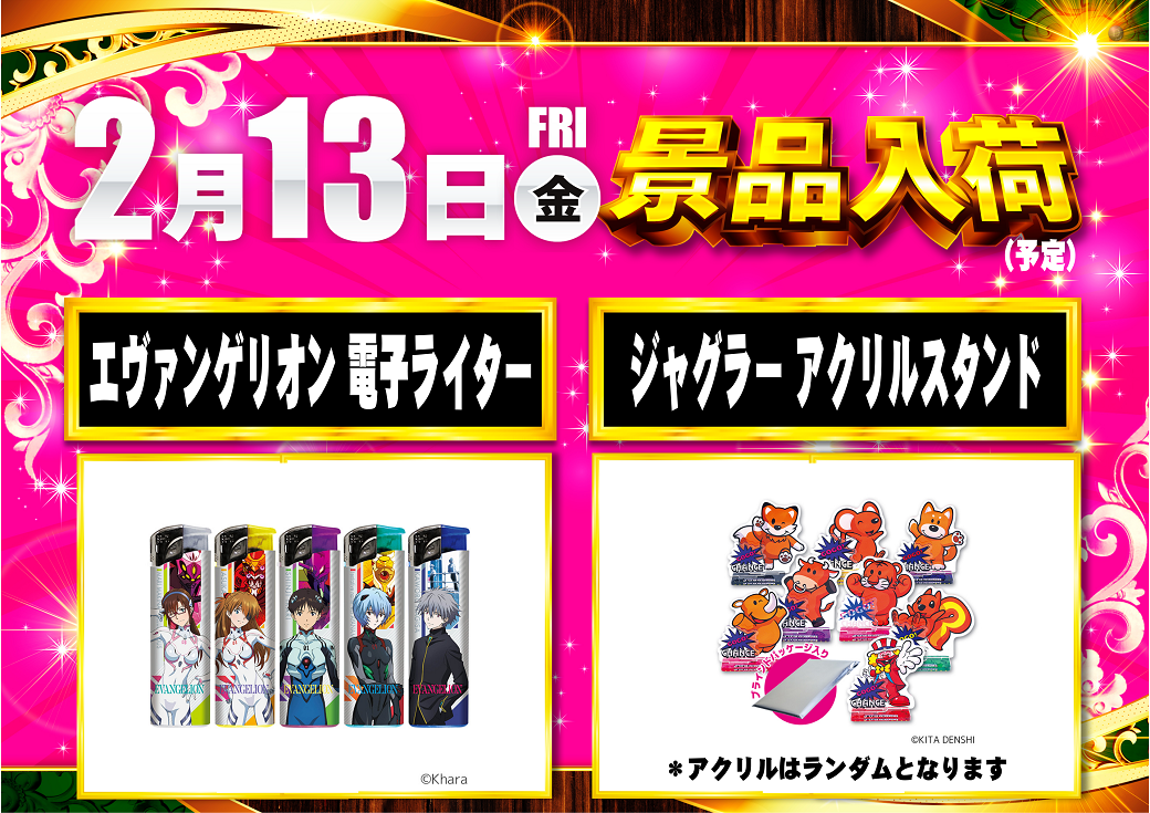 0213%e3%82%b8%e3%83%a3%e3%82%b0%e8%bf%bd%e5%8a%a0%e6%96%b0%e6%99%af%e5%93%81%e5%85%a5%e8%8d%b7%e3%80%80%e6%a8%aa