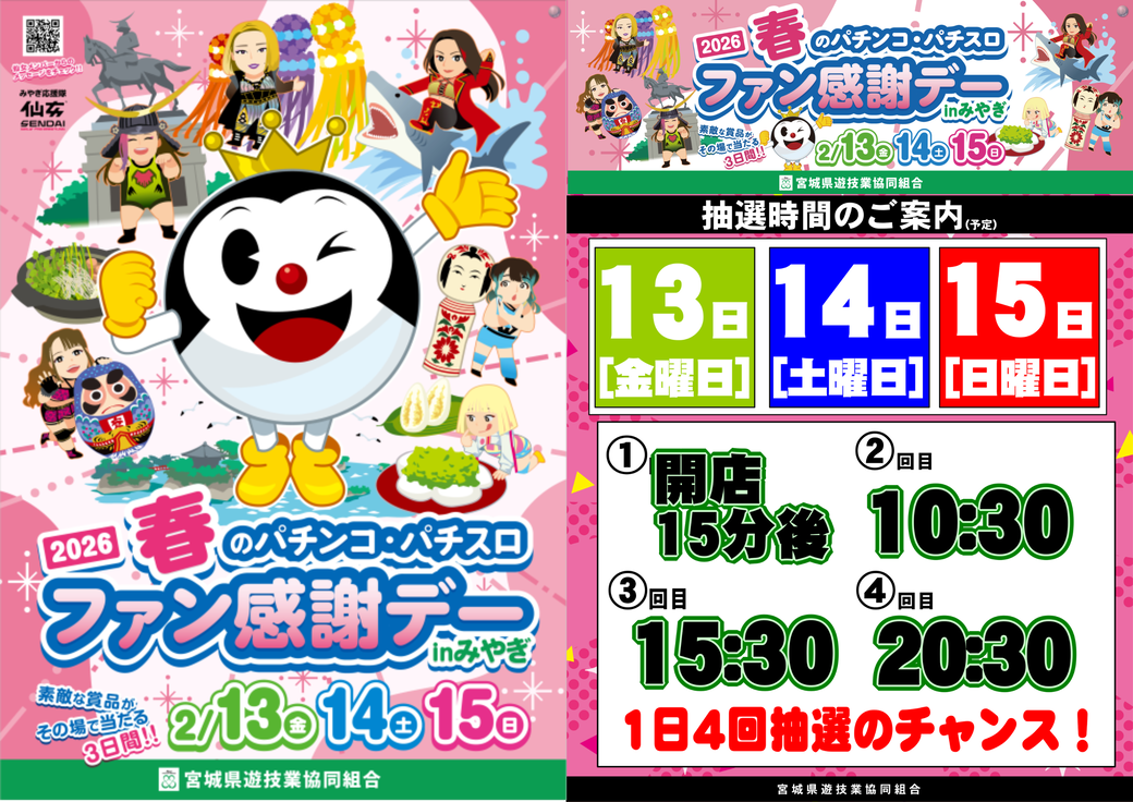 %e3%83%95%e3%82%a1%e3%83%b3%e6%84%9f2%e6%9e%9a