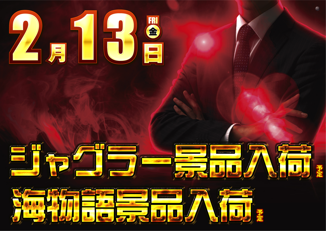 0213%e3%82%b8%e3%83%a3%e3%82%b0%e6%b5%b7%e6%99%af%e5%93%81%e3%83%a8%e3%82%b3_png