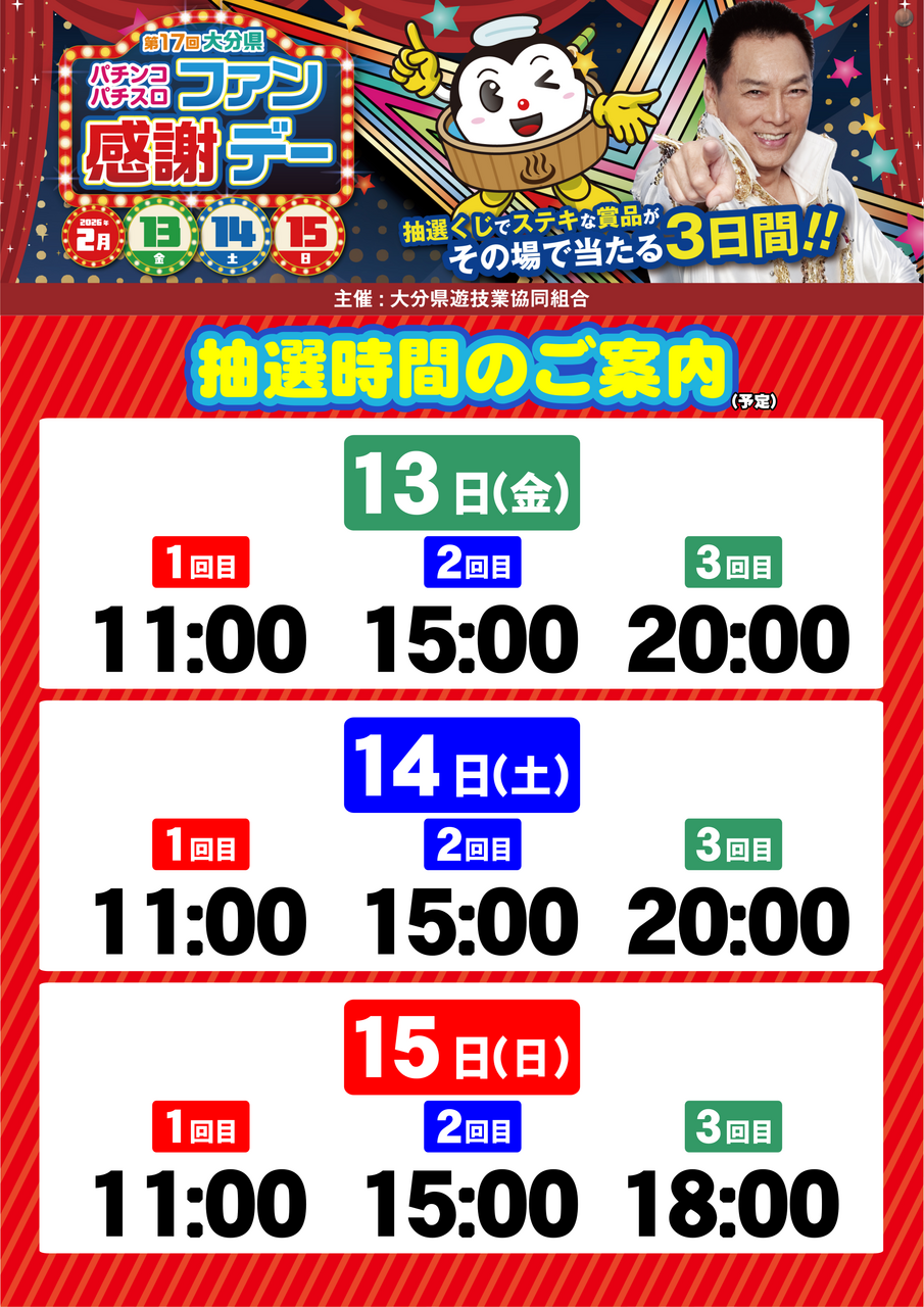 ダイナムTOPダイナム 大分宇佐店(うさ) ゆったり館店舗TOP