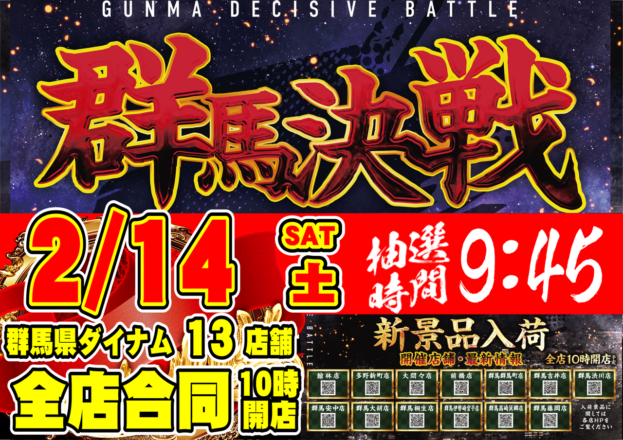 0214%e6%b1%ba%e6%88%a6%e3%82%88%e3%81%93